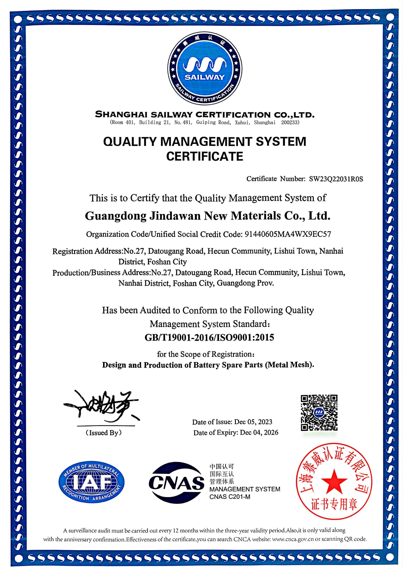 ISO9001_英.png